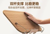 学生平板书本支架安装方法是什么？