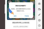 如何在苹果电脑上开启访问权限？