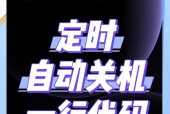 电脑关机时如何设置显示器同步关闭？