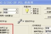 打印机出现字母错误提示是什么意思？如何快速解决？