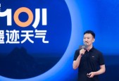 预见力觉醒：墨迹天气品牌战略焕新 重塑气象服务价值维度