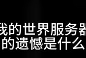 阿瑞斯世界服务器开启方法是什么？
