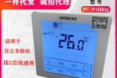 日立中央空调高压保护的原因与机制
