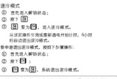 夏普冰箱显示E6故障代码的原因分析（超温报警导致E6故障代码的可能性探讨）
