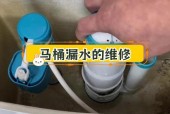 解析toto抽水马桶水箱漏水原因及解决方法（了解toto抽水马桶水箱漏水的原因，掌握维修技巧）