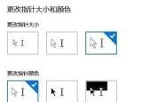 电脑鼠标指针速度调整方法是什么？