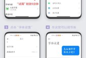 小米12x字体调整方法是什么？