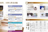 大金空调显示JC检测方法及维修步骤（实用技巧让你轻松解决大金空调显示JC故障）