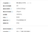三星打印机ML2161故障及解决方法（解决三星ML2161打印机故障的实用技巧）
