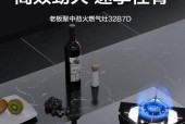老板燃气灶一放锅就熄火怎么回事？如何快速解决？