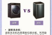 以单位洗衣机清洗方法（保证洗衣机清洁的有效技巧）