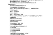 中央空调故障原因判断方法（基于故障现象和系统特点的分析与判断）