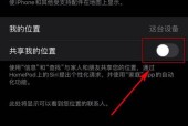 苹果手机如何设置联机共享网络？