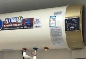 电器热水器漏水修理方法（快速解决家用电器热水器漏水问题）