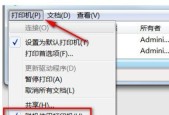 打印机网络设置更换指南（一步步教你更改打印机的网络设置）