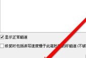 投影仪跳屏问题的修复技巧（掌握关键技巧）