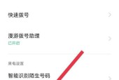 oppo手机全屏来电设置步骤是什么？如何个性化设置？