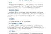 苹果手机如何预防自燃？有哪些预防措施可以采取？