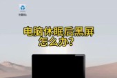 笔记本4GB内存为何显示不足？