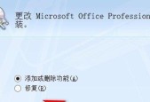 电脑文件打不开怎么办？如何快速解决文件无法打开的问题？