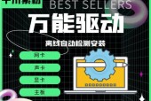 如何制作一个驱动网卡？