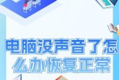 电脑软件无响应黑屏了怎么办？如何恢复正常使用？