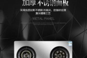 如何正确调整好太太燃气灶风门（调整风门）