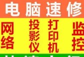 如何轻松预约上门维修打印机（简单操作）