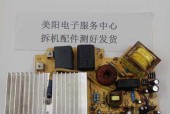 电磁炉主板开关故障怎么办？如何快速修复？