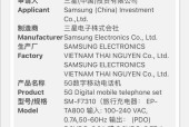 三星手机快速静音方法是什么？