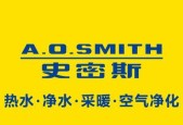 解析以史密斯热水器常见故障及解决方法（了解常见故障并学会应对）