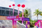 2025「我店科技杯」海南儋州欧美篮球对抗赛盛大启幕，我店科技助力国际篮球盛宴