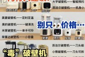 破壁机使用中出现沉淀物，如何处理？（解决破壁机内沉淀物问题的有效方法）