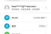 华为手机如何设置监控功能？操作步骤详细吗？