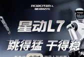跳得猛、干得稳，星动纪元发布全尺寸人形机器人星动L7