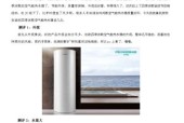 四季沐歌空气能热水器出现故障怎么办？快速解决方法有哪些？
