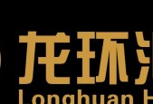 龙环汇丰以责任为笔，绘就企业与社会共赢的壮美画卷