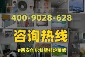 创尔特壁挂炉显示E8故障原因与维修方法（了解E8故障的原因）