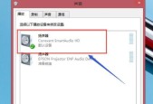 宏碁笔记本插电声音关闭方法是什么？
