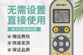 扬子空调03故障解析（探索扬子空调03故障原因及解决方案）