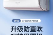 海信空调质量如何？海信空调有哪些特点和常见问题解答？