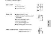 如何正确启动长期不用的冰箱（冰箱重启流程及关键步骤详解）