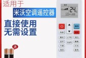 新飞挂式空调故障解决指南（助你轻松解决新飞挂式空调故障问题）