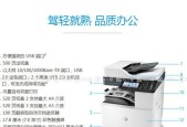 解决日本打印机无法扫描的问题（快速排除故障）