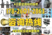 锦州柜机空调维修价格指南（了解锦州柜机空调维修价格）