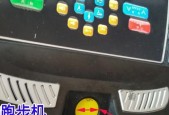 跑步机开关故障如何快速修复？需要专业维修人员吗？