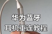 蓝牙耳机连接步骤是什么？