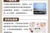 个人衣物分开用什么洗衣机？如何选择合适的洗衣机？