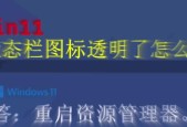 电脑任务栏图标隐藏技巧有哪些？隐藏后如何快速恢复？