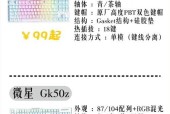 如何选择合适的电脑键盘型号？
